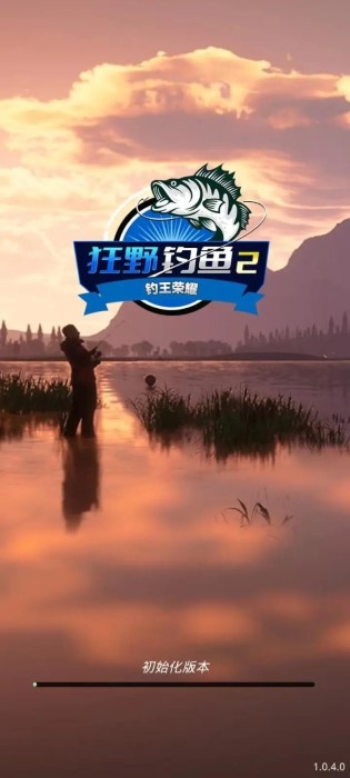 狂野钓鱼手机最新版图4