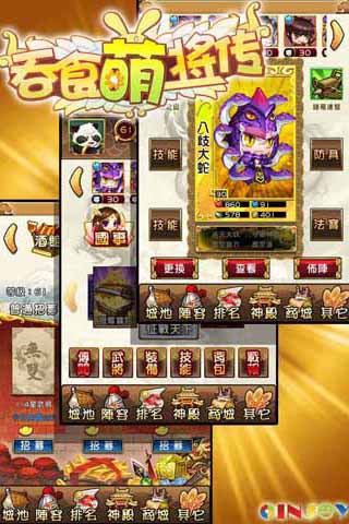 吞食萌将传手游免费版图1