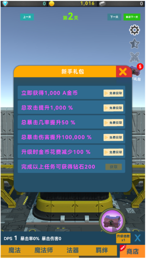 矿石与魔法手机最新版