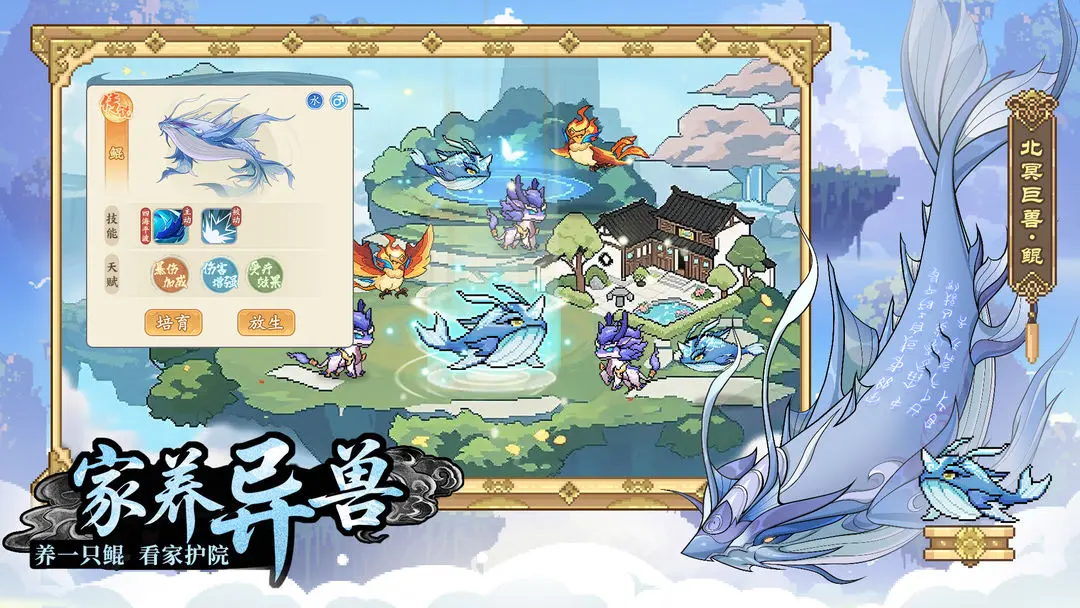 山海幻境手游版图1
