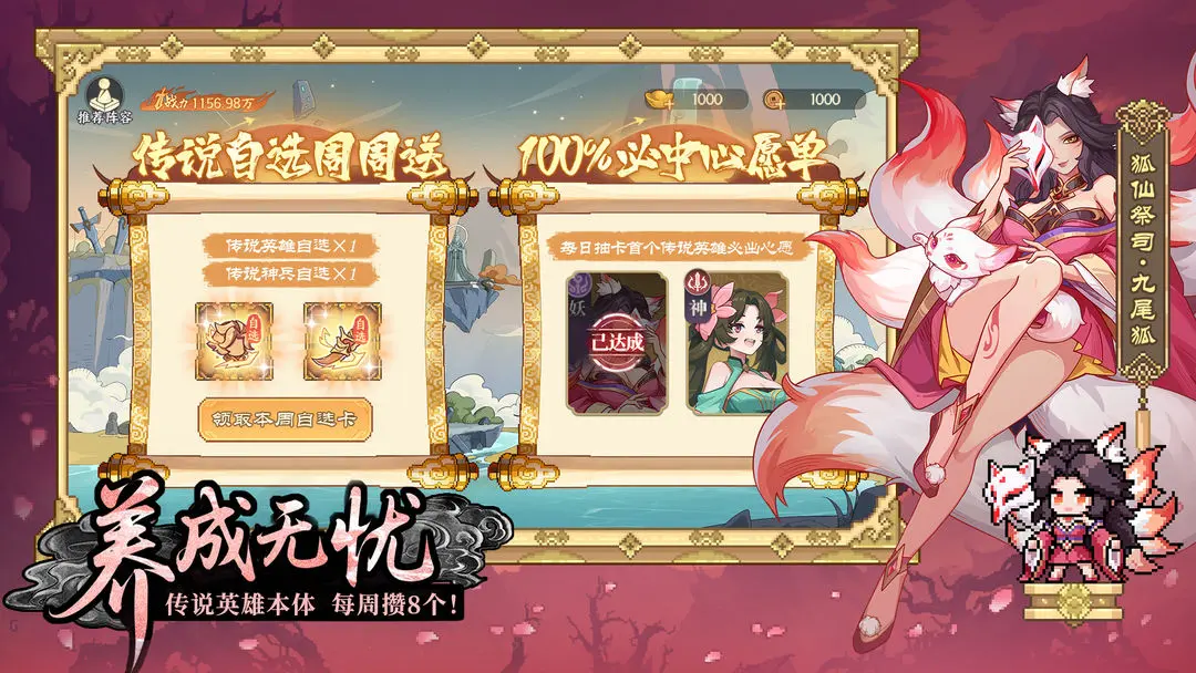 山海幻境手游版图3