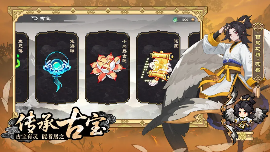 山海幻境手游版图2