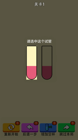 全民倒一倒最新版1