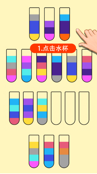 全民倒一倒最新版3