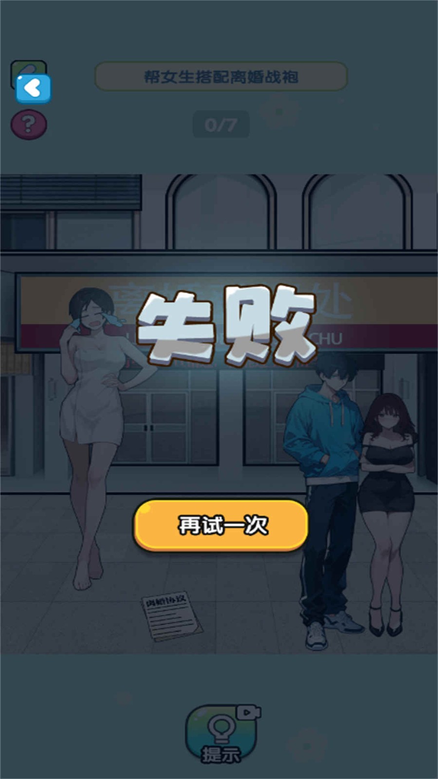 显眼包本包官方正版图1