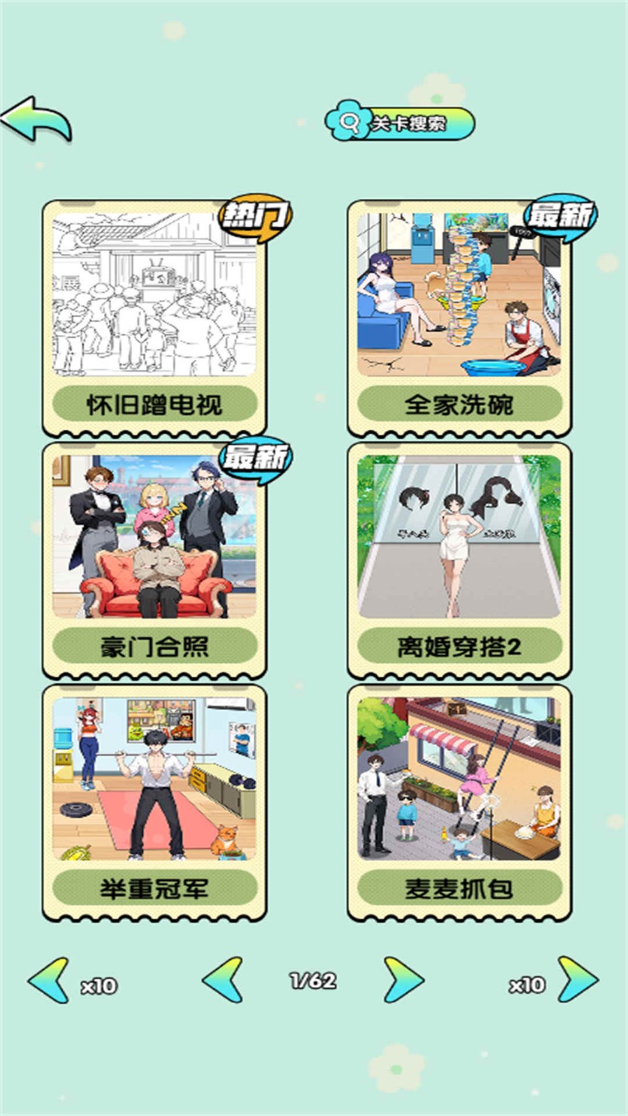 显眼包本包官方正版图3