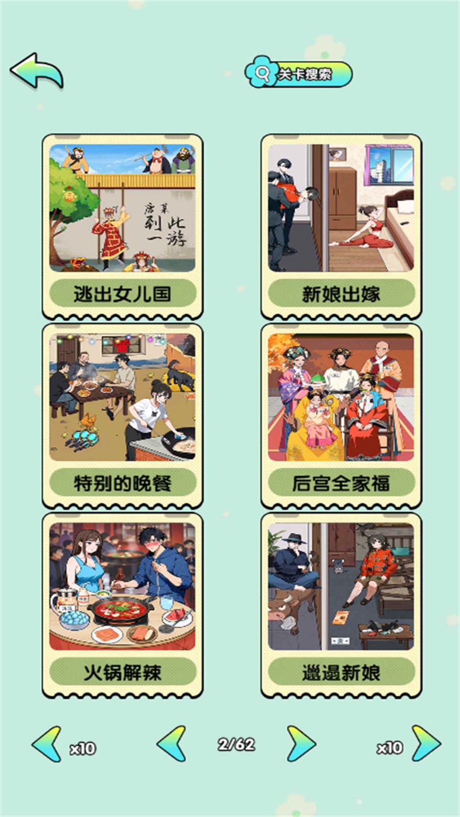 显眼包本包官方正版图2