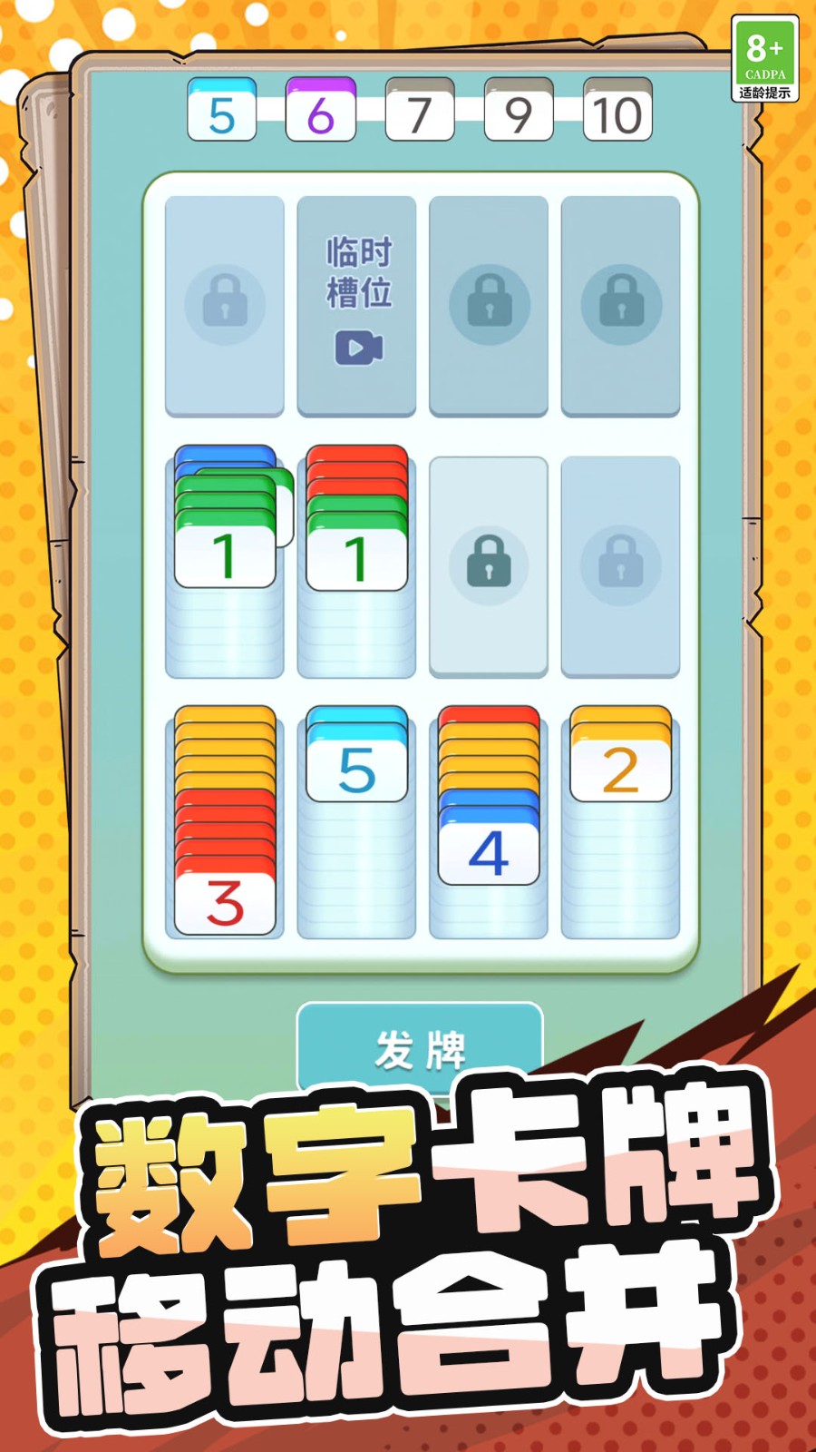 还能这样消手机免费版