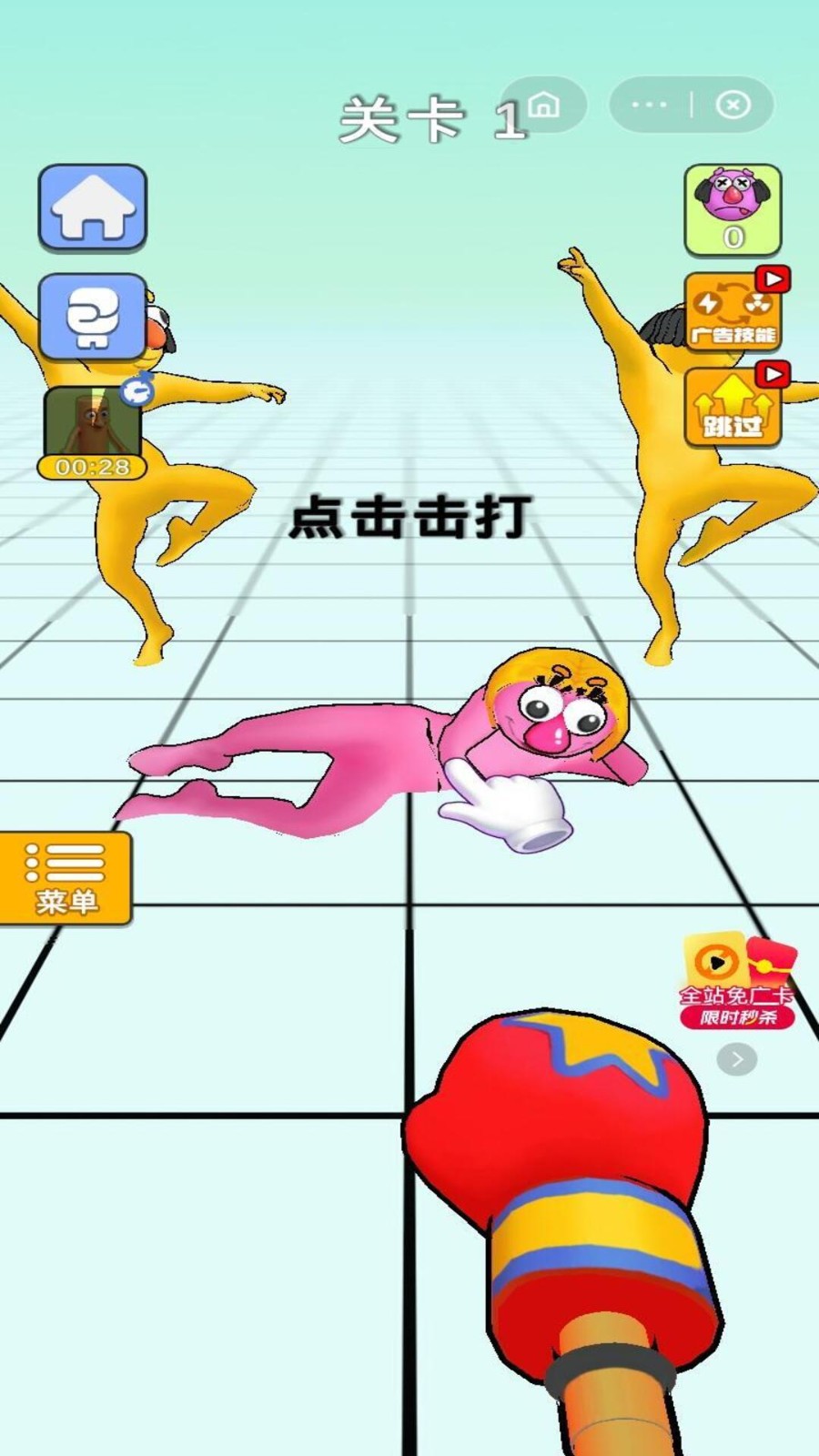 玩点不一样原版