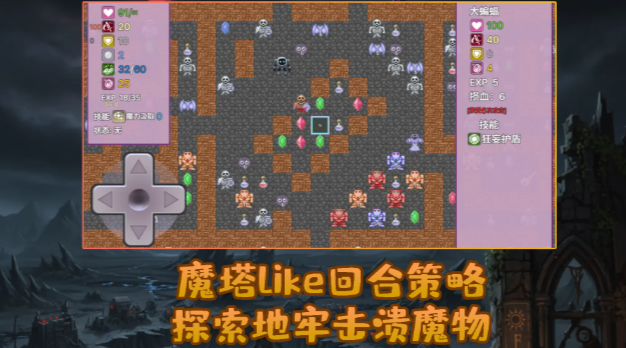 勇者与苹果魔王原版图2