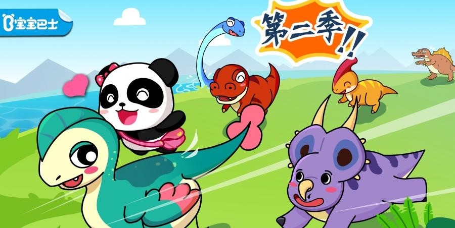 恐龙乐园2免费版图3
