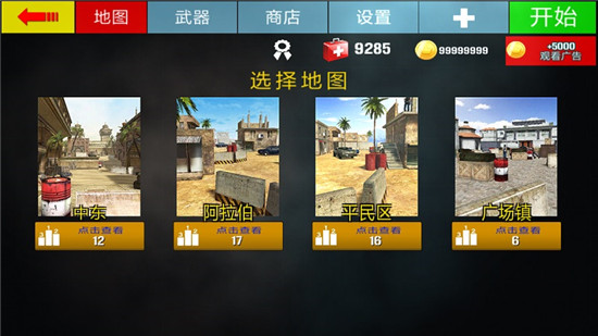 致命一击安卓直装版