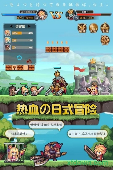 异次元大作战最新版