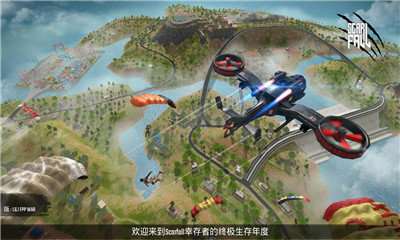 皇家吃鸡战场游戏纯净最新版4