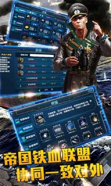 战舰风暴官方最新版图1