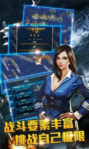 战舰风暴官方最新版图3
