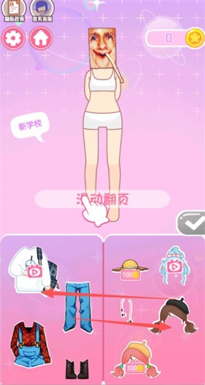 一起来穿搭免费版图3