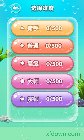 水滴泡泡爆破游戏纯净最新版