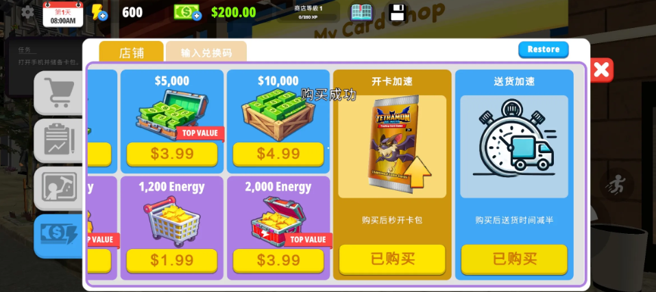 我的卡牌商店模拟器最新版