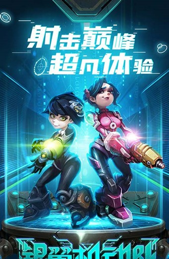 银翼机动队手游直装版
