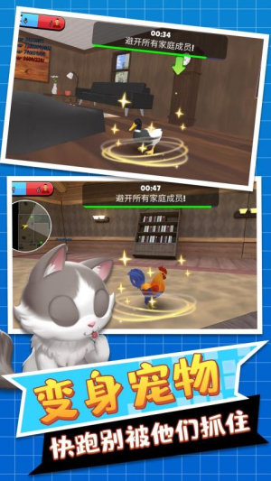 躲猫猫派对正版