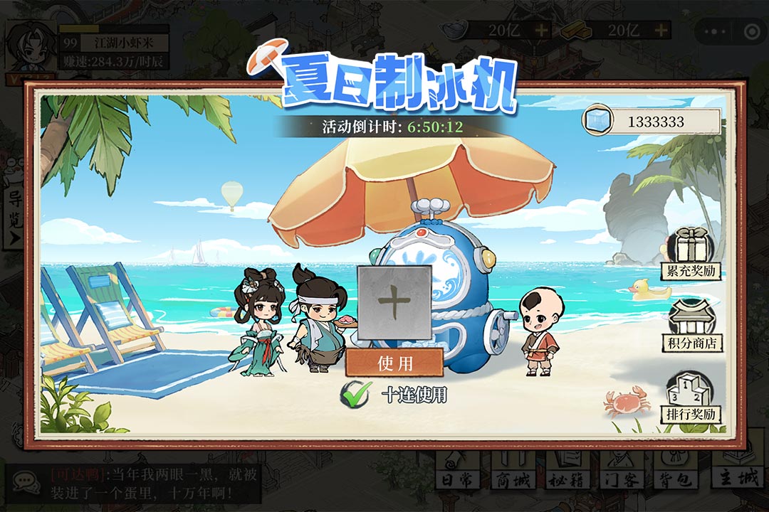 大店小二官方最新版图1