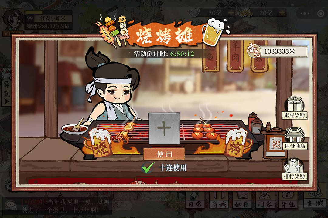 大店小二官方最新版图4