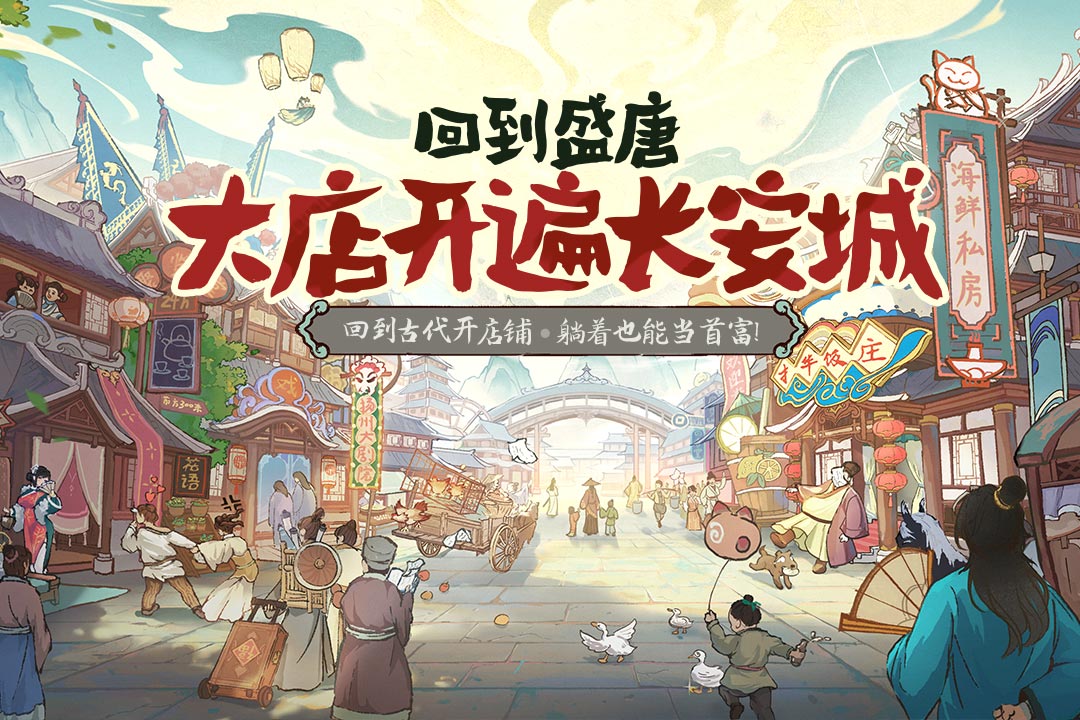 大店小二官方最新版图5