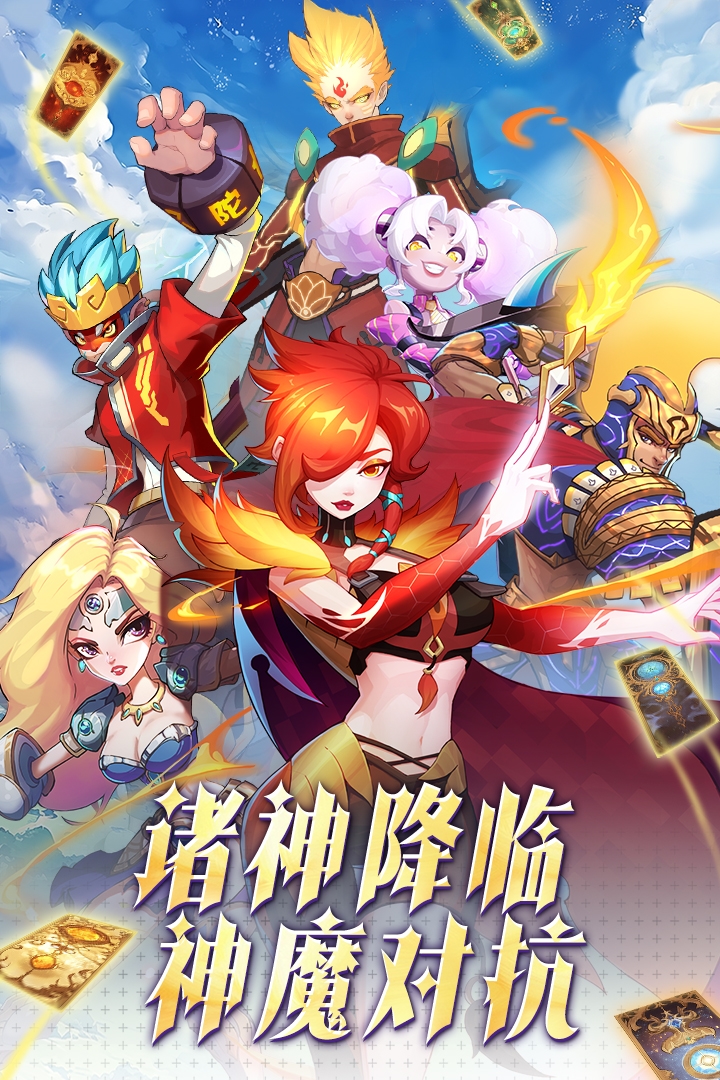 超凡守卫战免费版图1