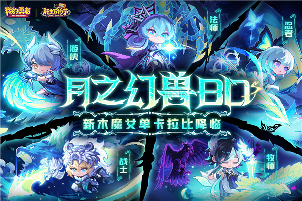 我的勇者最新版