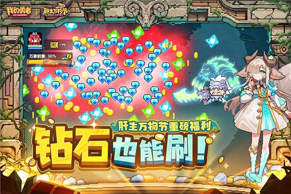 我的勇者最新版