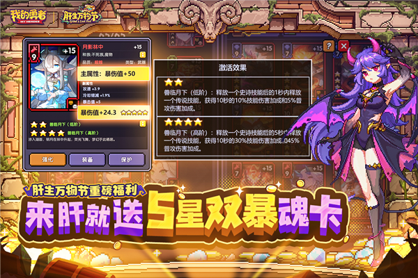 我的勇者最新版