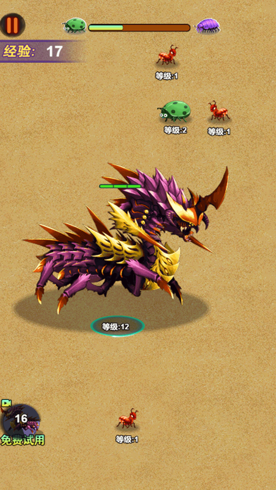 昆虫吞噬大师手游无广告版