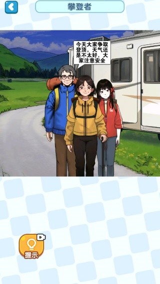 探案解谜达人官方正版
