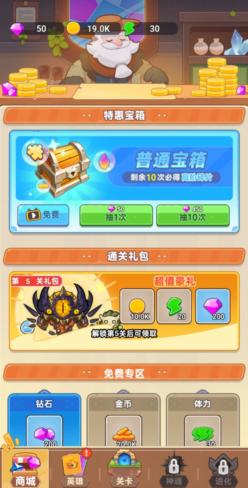 领地保卫战游戏官方最新版