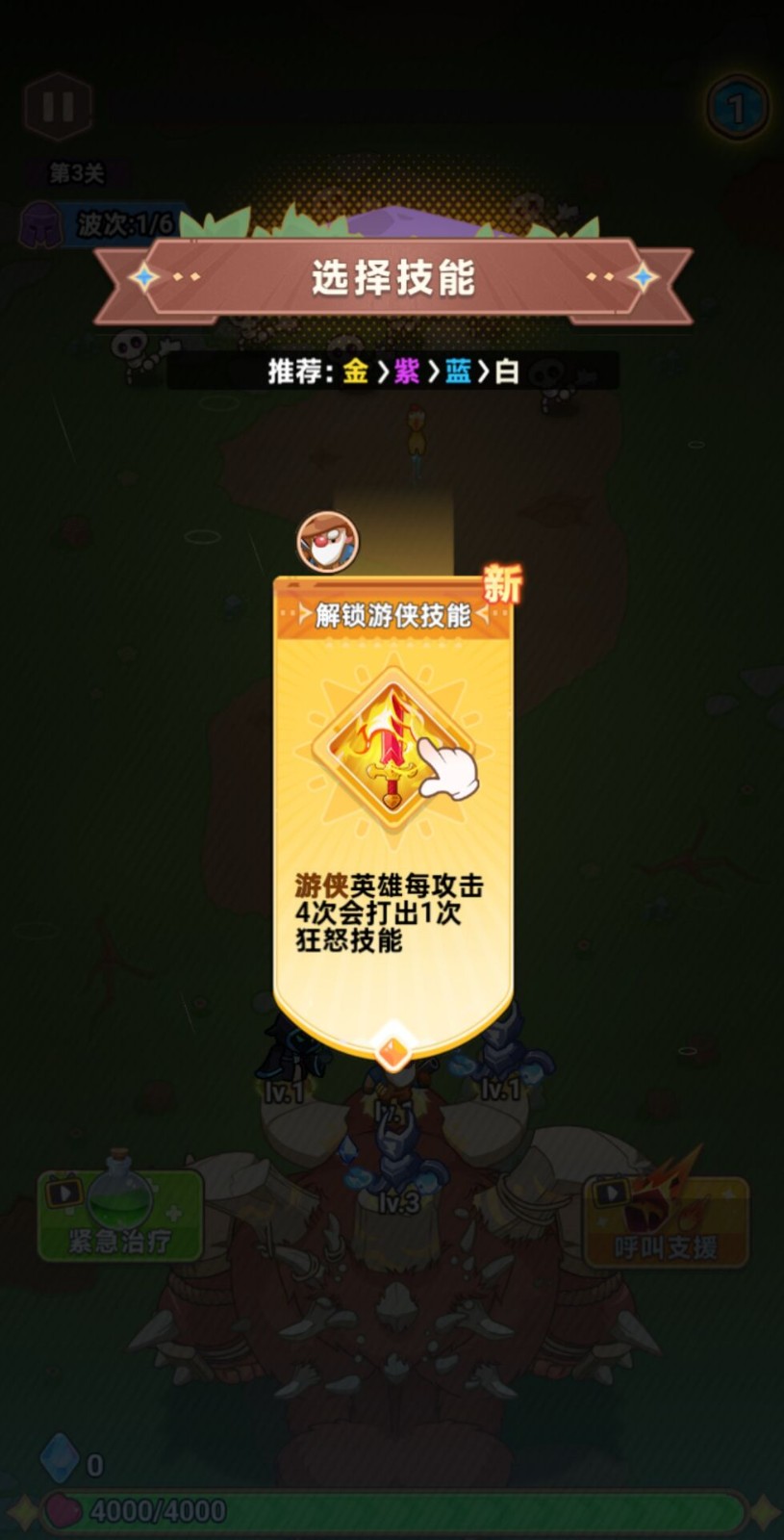 领地保卫战游戏官方最新版