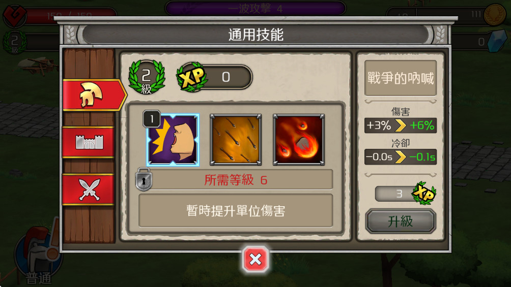 城堡防御游戏官方版图1