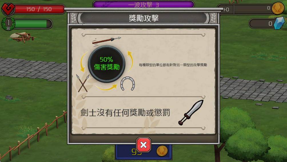城堡防御游戏官方版图3