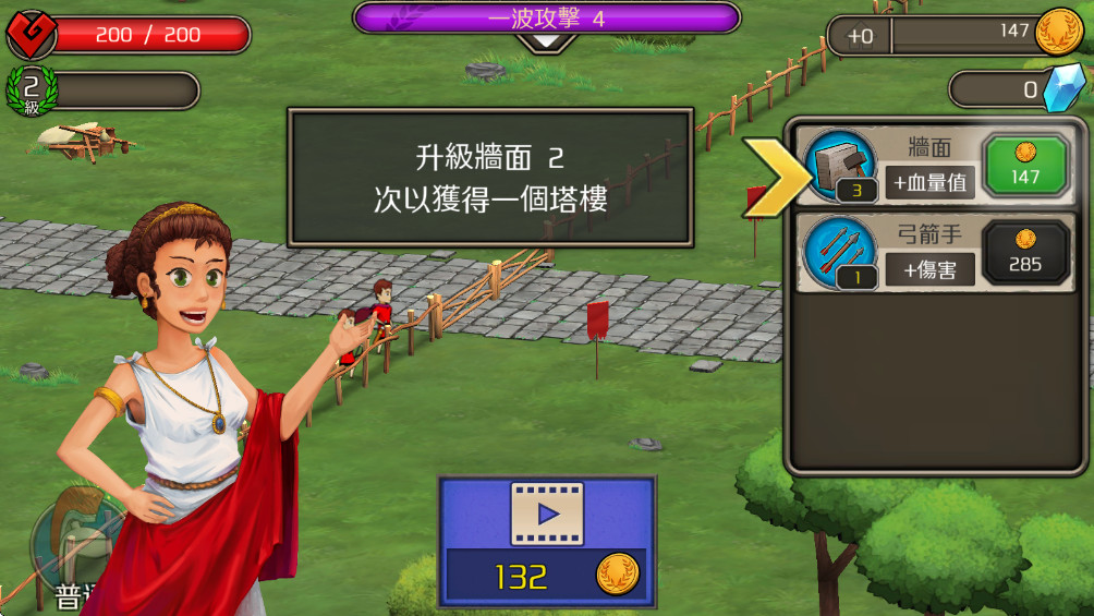城堡防御游戏官方版图2