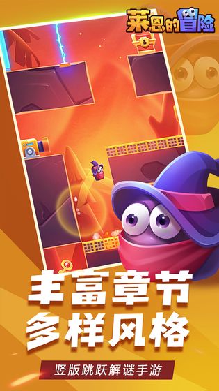 莱恩的冒险无广告版
