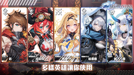 幻域方舟港台服游戏官方版图2