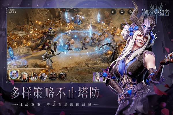 潮汐守望者游戏纯净版图4