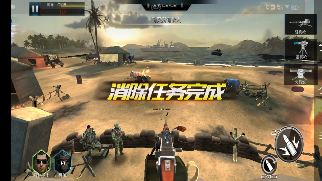 抢滩登陆3D安卓版