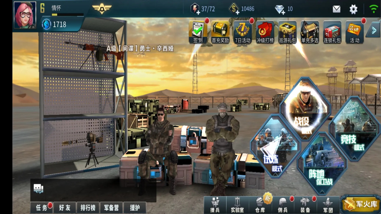抢滩登陆3D安卓版