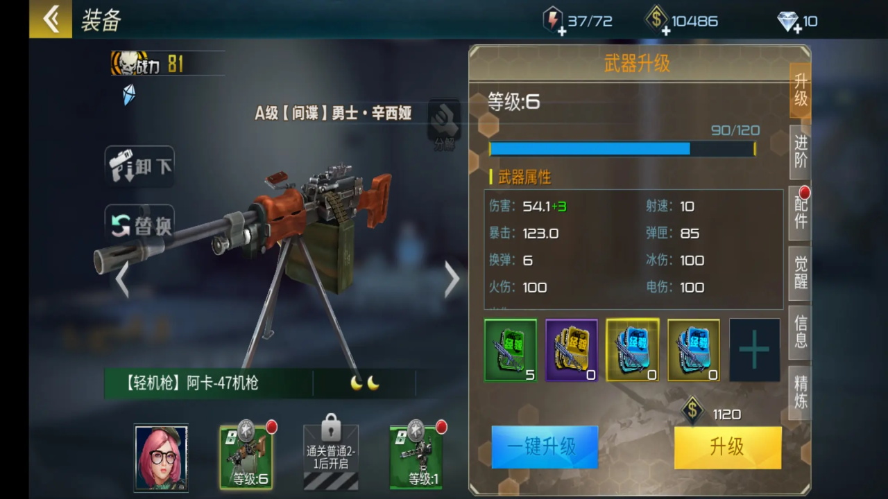 抢滩登陆3D安卓版