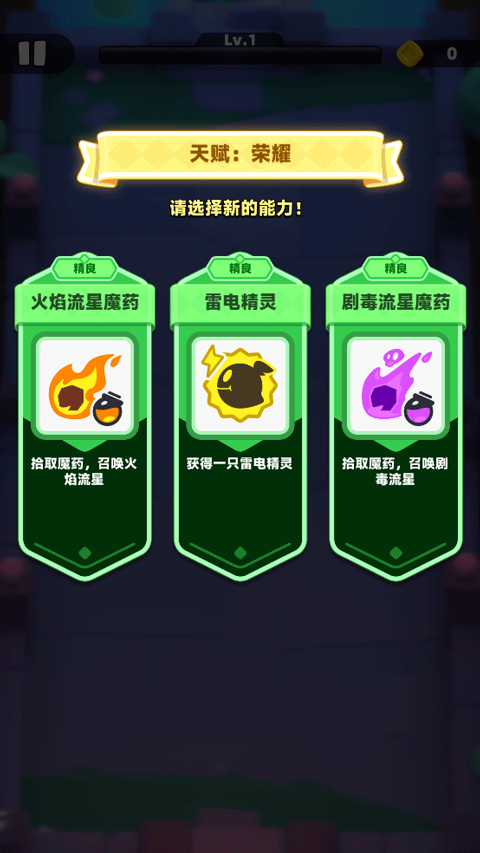 弓箭传说2游戏官方最新版图1