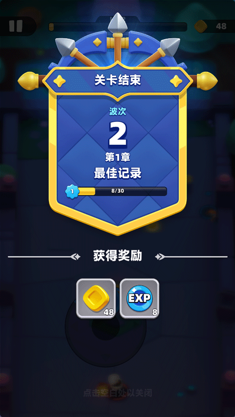 弓箭传说2游戏官方最新版图4