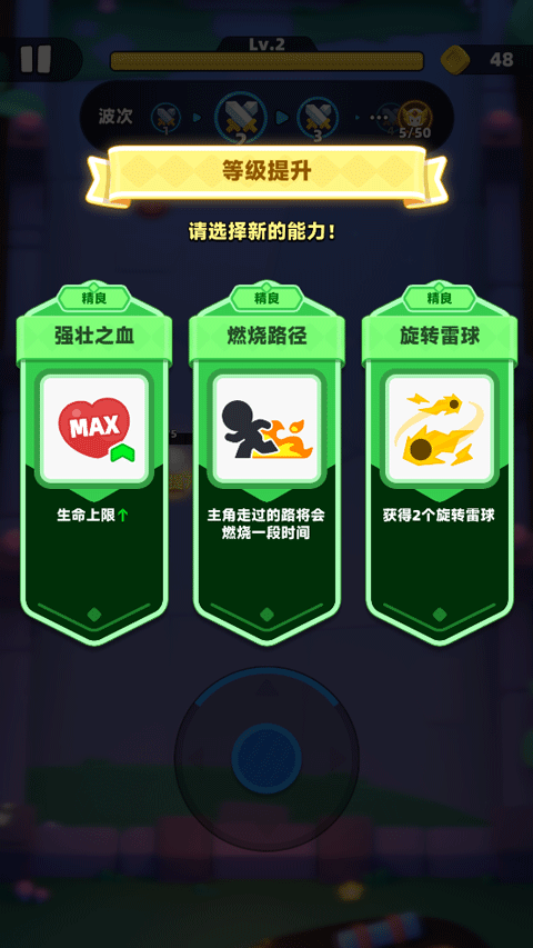 弓箭传说2游戏官方最新版图3