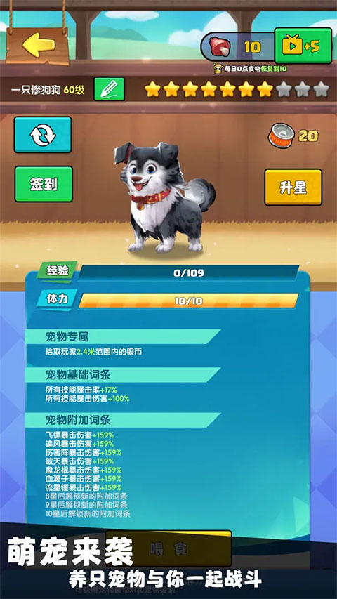 我只是一个球手游版图4