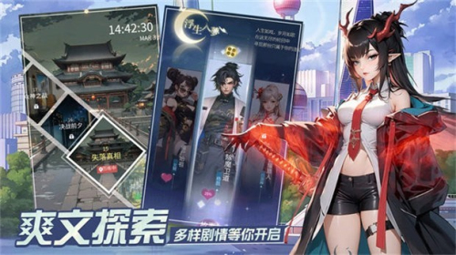 修真高手游戏正版图4
